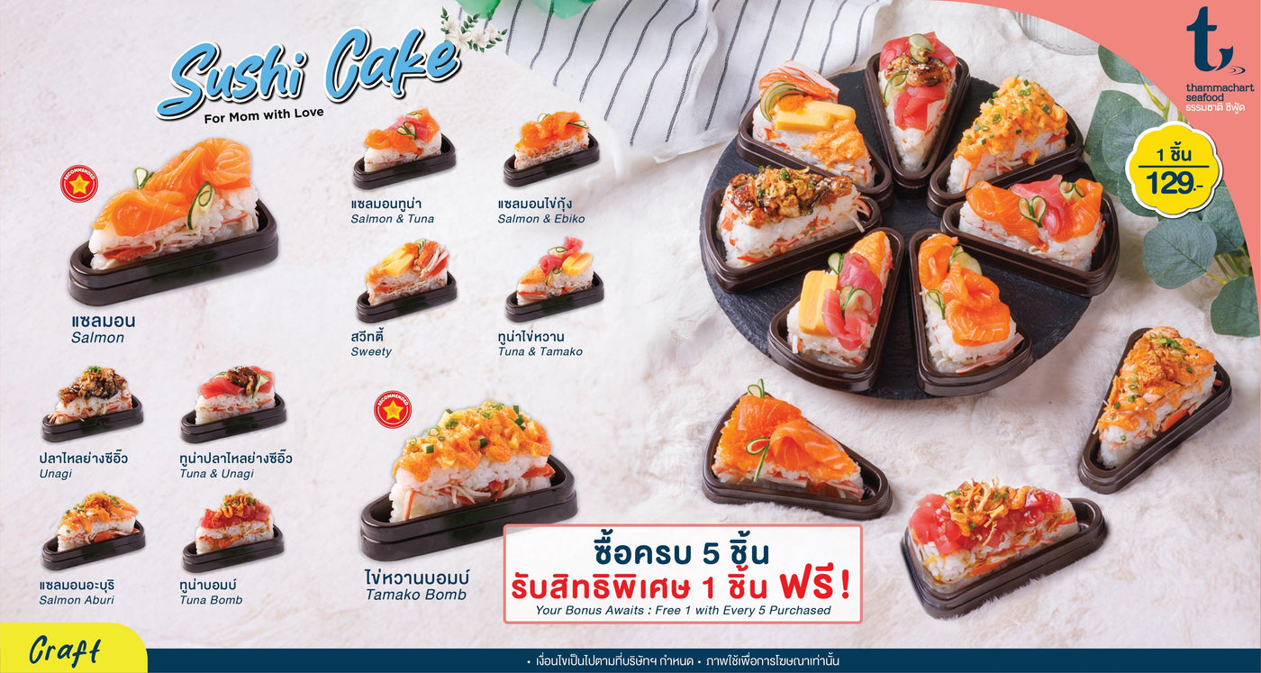 Sushi Cake for Mom with Love