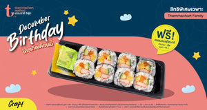 Birthday Promotion Salmon Futomaki Free