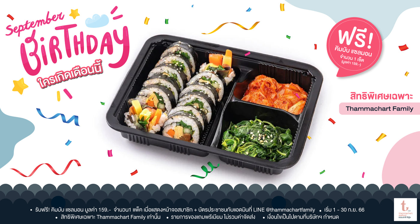 Thammachart Seafood Birthday for member Loyalty