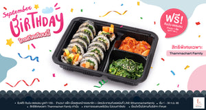 Thammachart Seafood Birthday for member Loyalty
